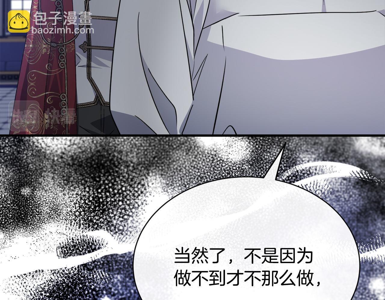 惡女的王座 - 第136話 皇位繼承人(2/5) - 7