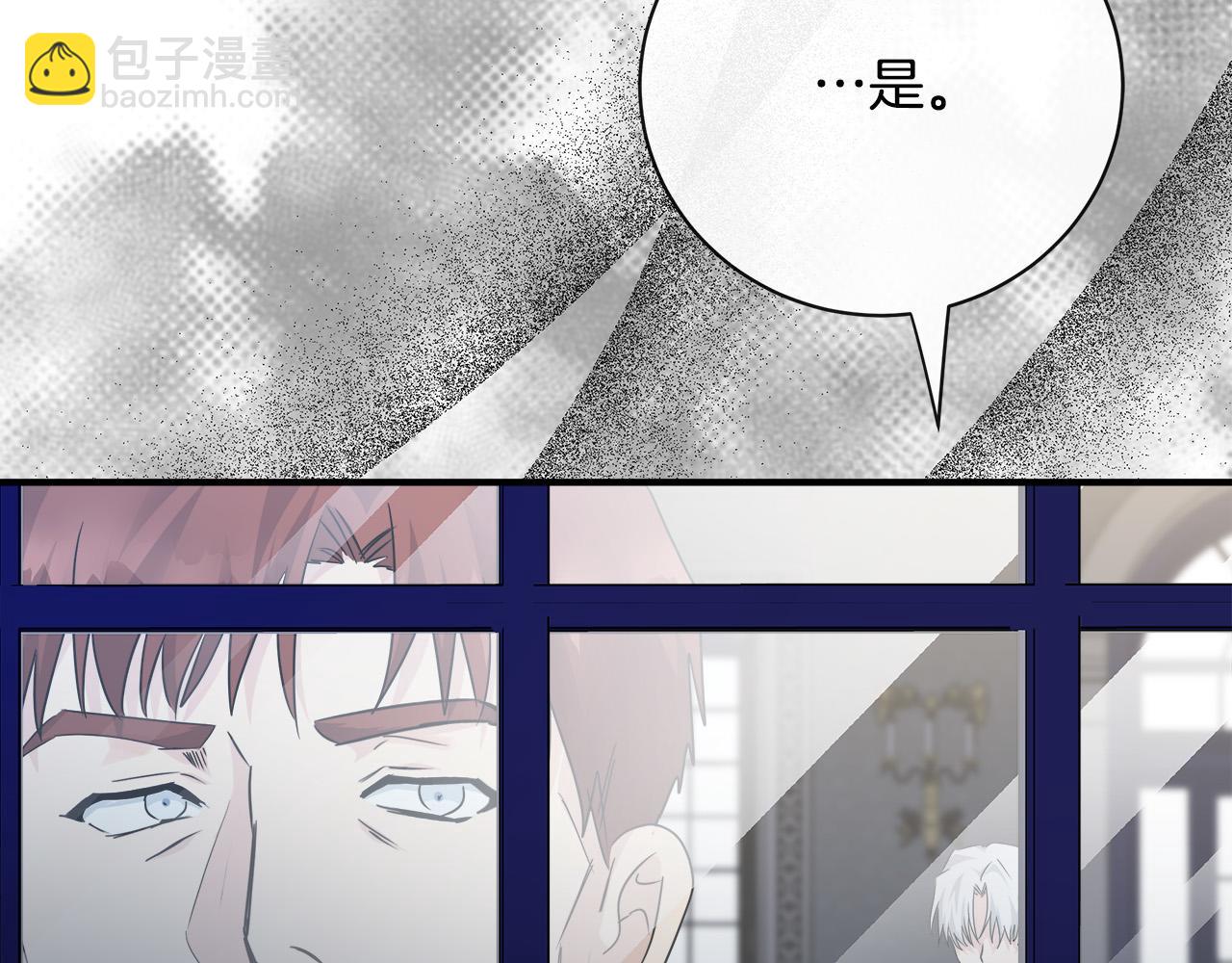 惡女的王座 - 第136話 皇位繼承人(2/5) - 8