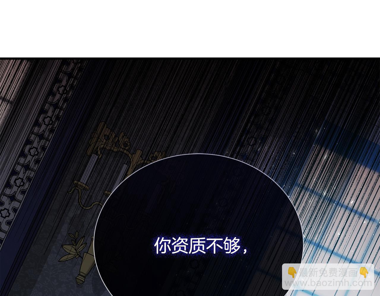 惡女的王座 - 第136話 皇位繼承人(2/5) - 6