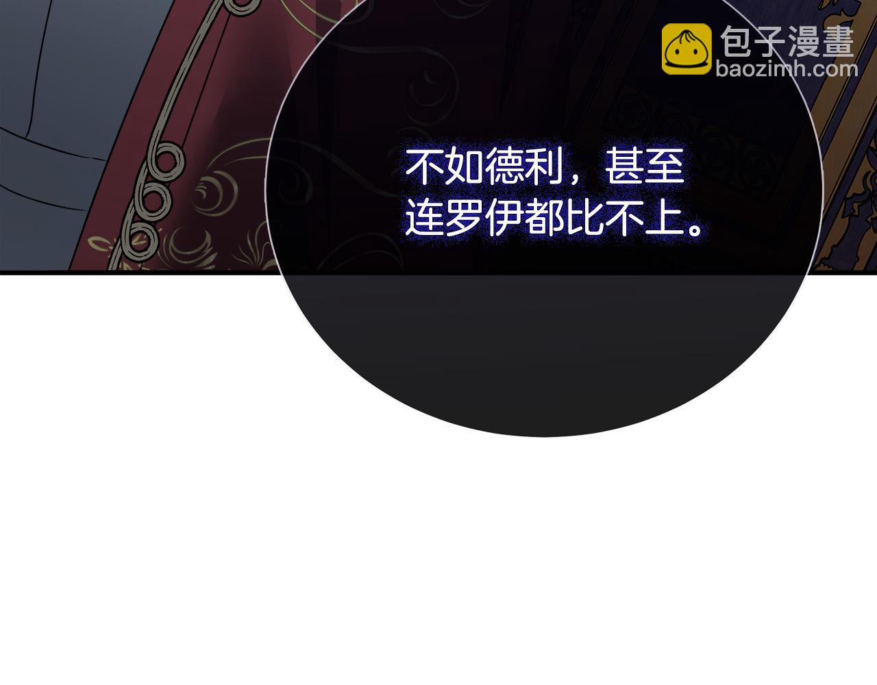 惡女的王座 - 第136話 皇位繼承人(2/5) - 1