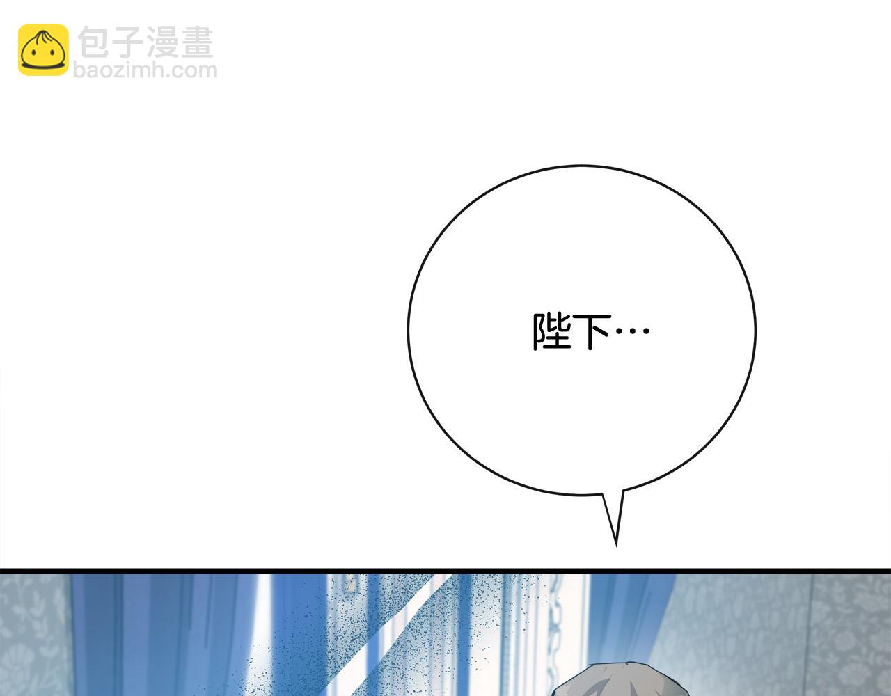 惡女的王座 - 第136話 皇位繼承人(2/5) - 2