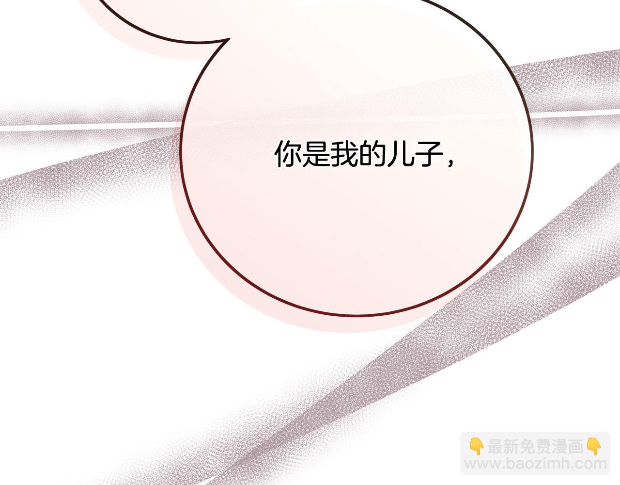 惡女的王座 - 第136話 皇位繼承人(2/5) - 5