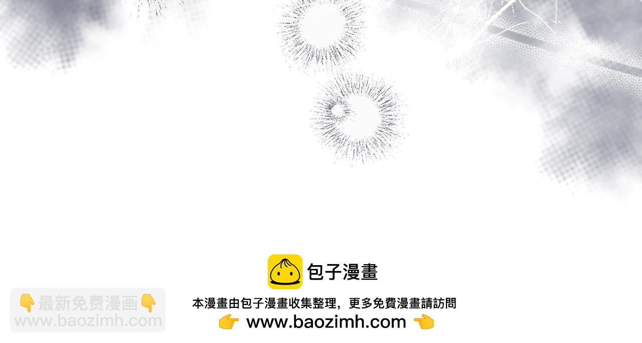 惡女的王座 - 第138話 你可願跟我走？(2/5) - 6