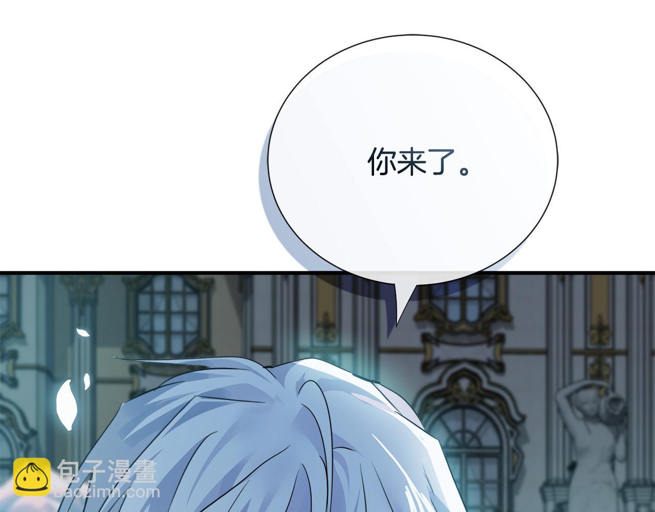 惡女的王座 - 第138話 你可願跟我走？(3/5) - 3