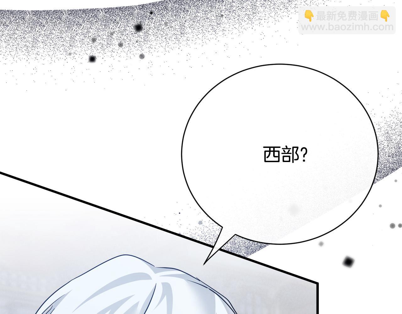 惡女的王座 - 第138話 你可願跟我走？(3/5) - 8