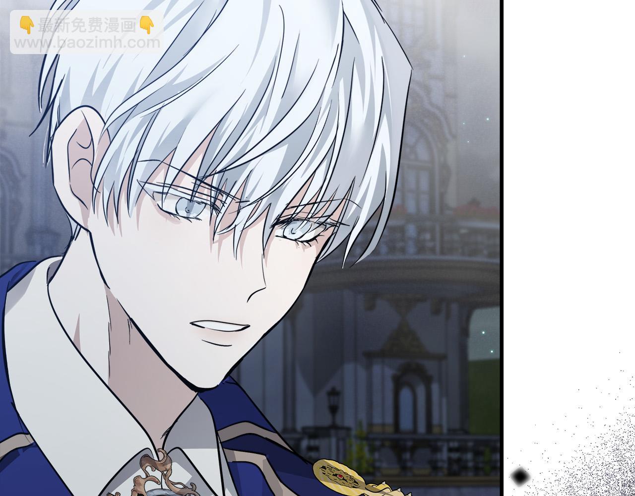 惡女的王座 - 第138話 你可願跟我走？(3/5) - 1