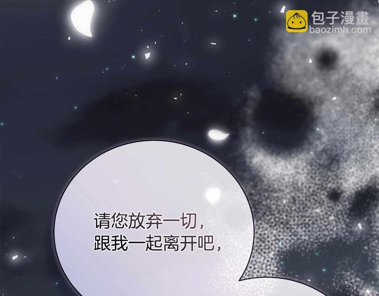 惡女的王座 - 第138話 你可願跟我走？(3/5) - 6