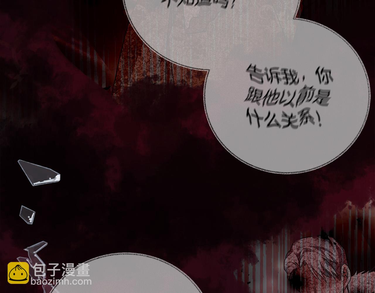 惡女的王座 - 第138話 你可願跟我走？(1/5) - 4