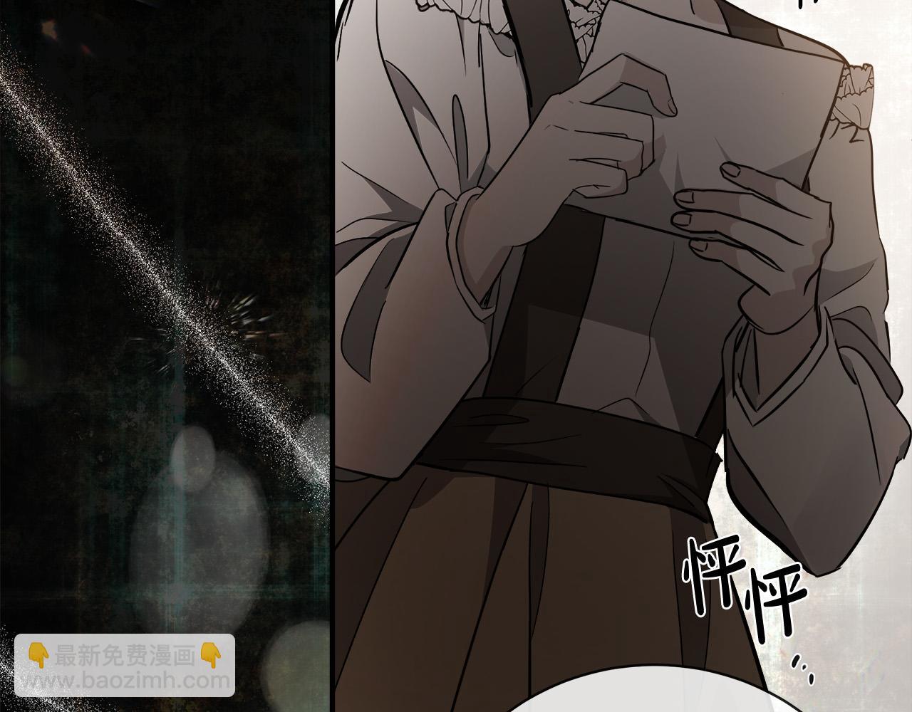 惡女的王座 - 第138話 你可願跟我走？(1/5) - 7