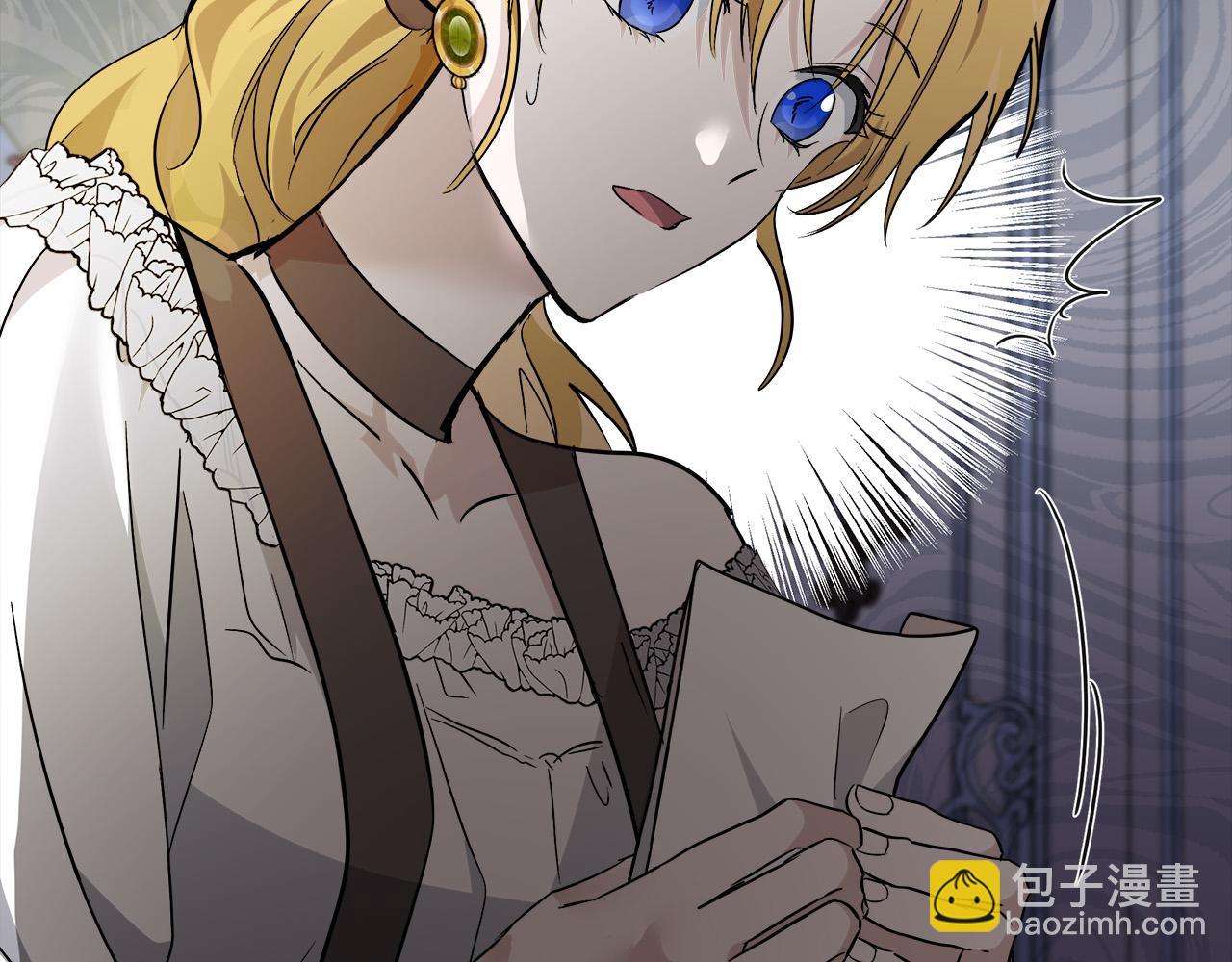 惡女的王座 - 第138話 你可願跟我走？(1/5) - 2