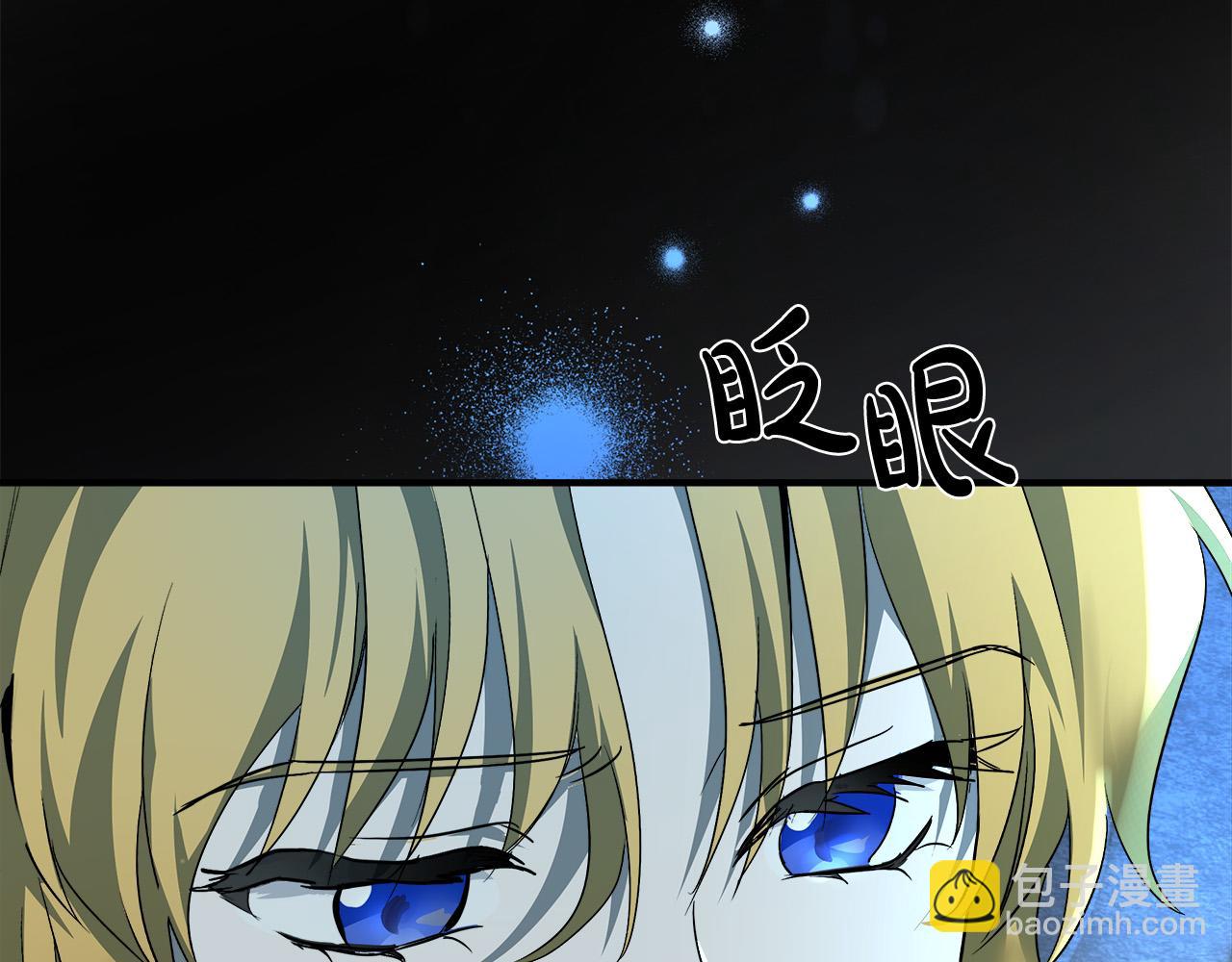 惡女的王座 - 第138話 你可願跟我走？(1/5) - 5