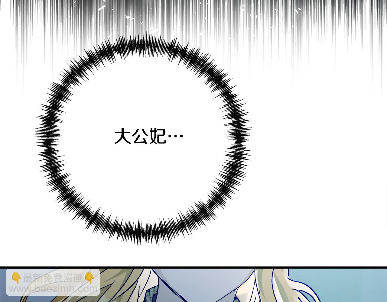 惡女的王座 - 第138話 你可願跟我走？(2/5) - 6