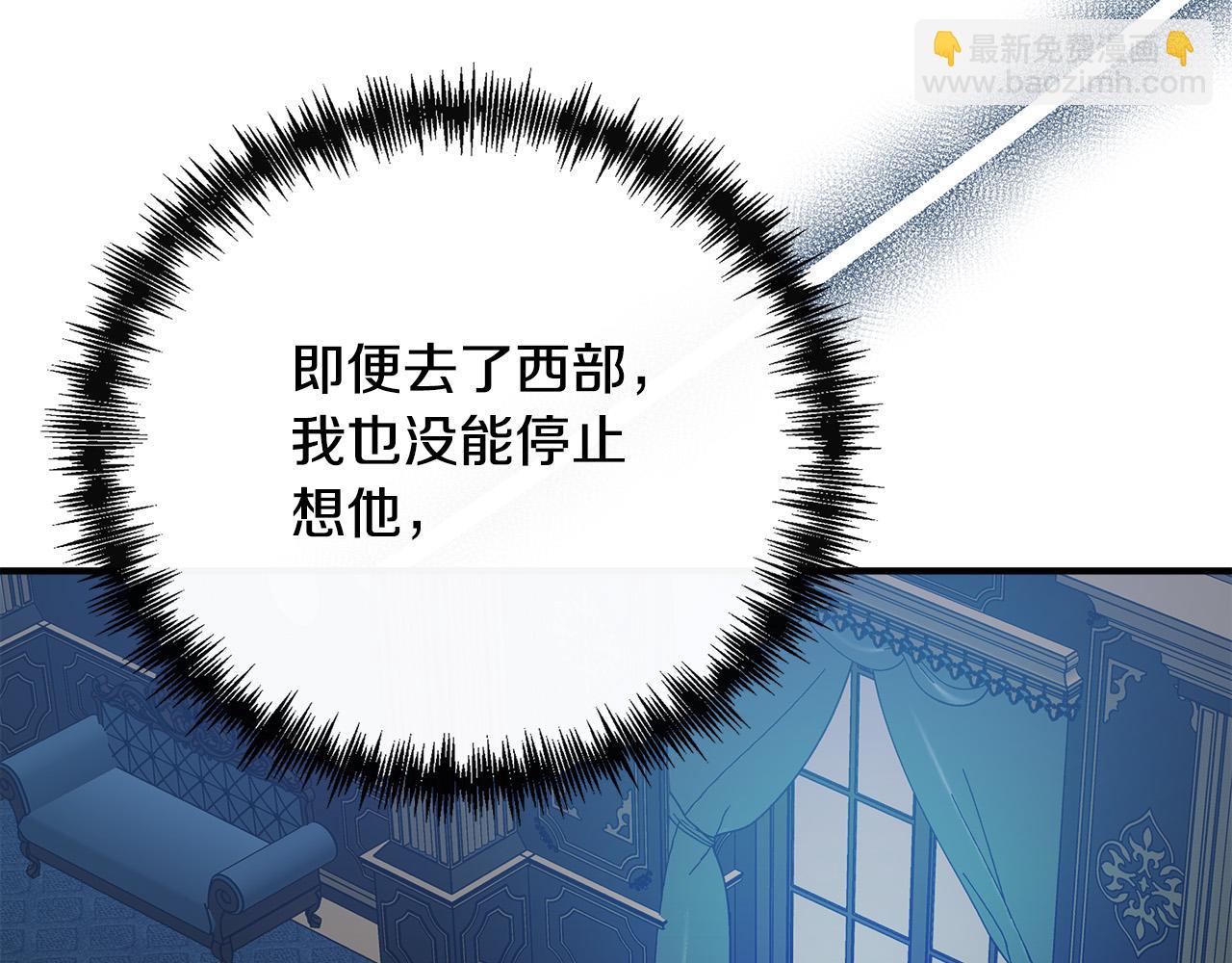 惡女的王座 - 第138話 你可願跟我走？(2/5) - 2