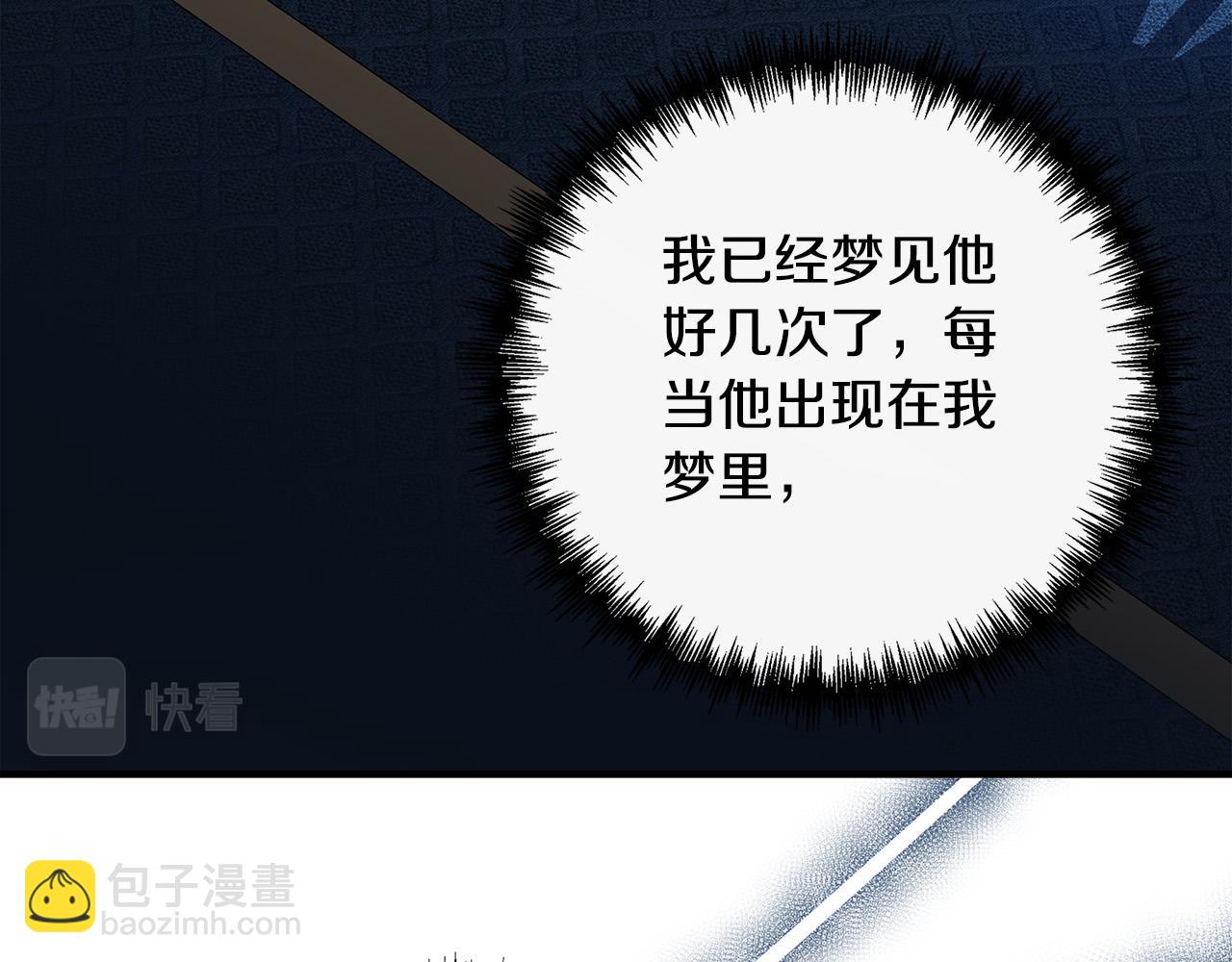 惡女的王座 - 第138話 你可願跟我走？(2/5) - 4