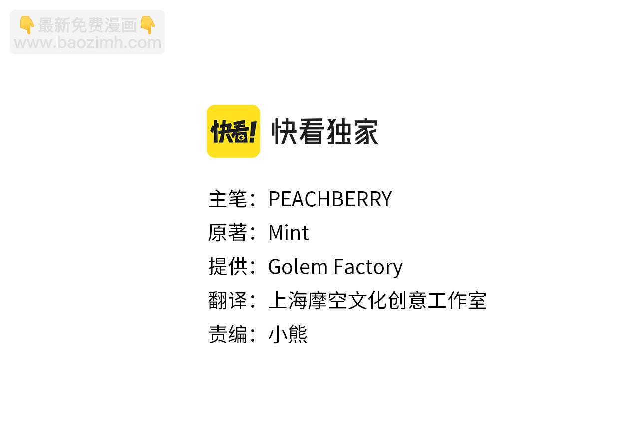 惡女的王座 - 第138話 你可願跟我走？(2/5) - 3