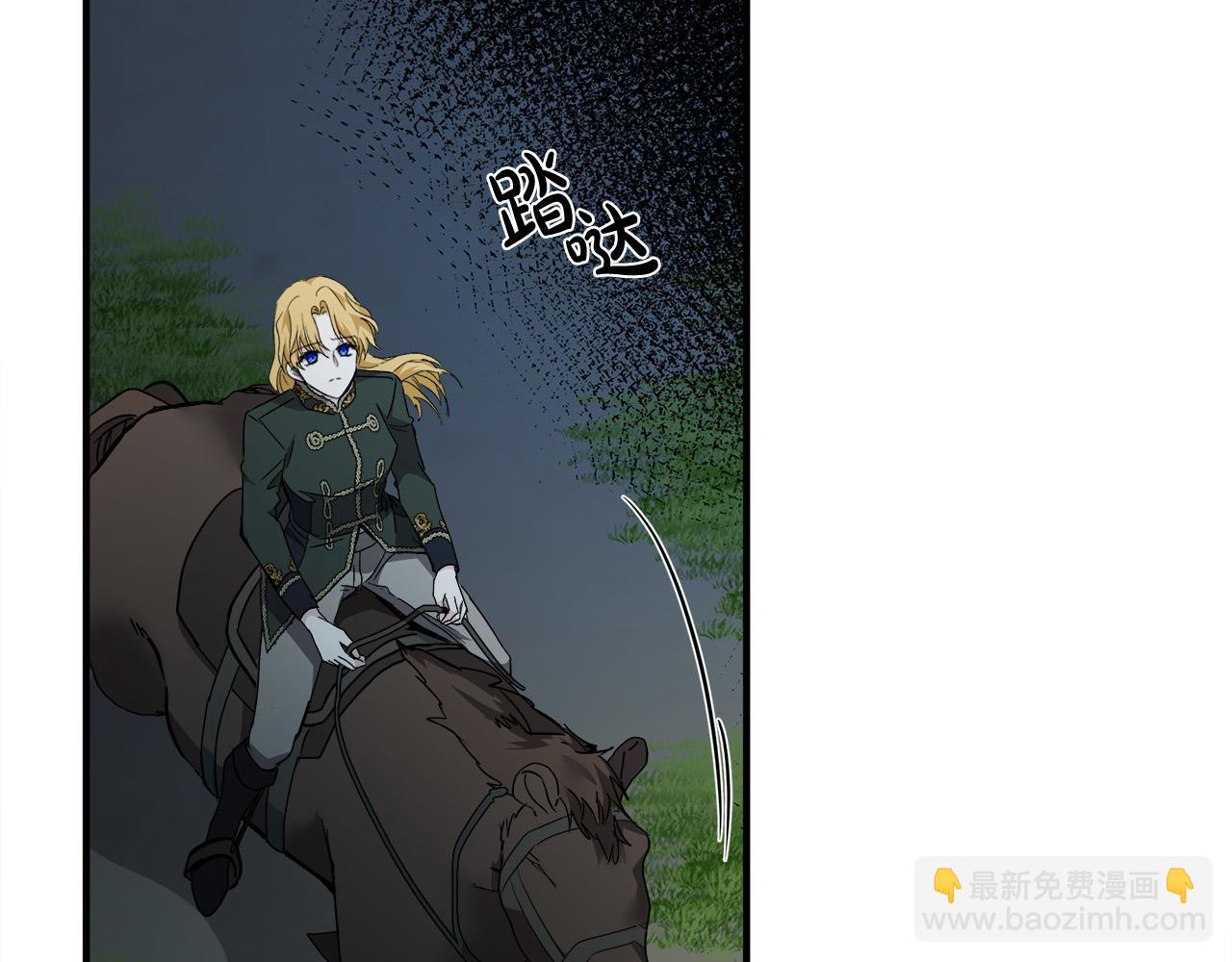 惡女的王座 - 第138話 你可願跟我走？(2/5) - 5