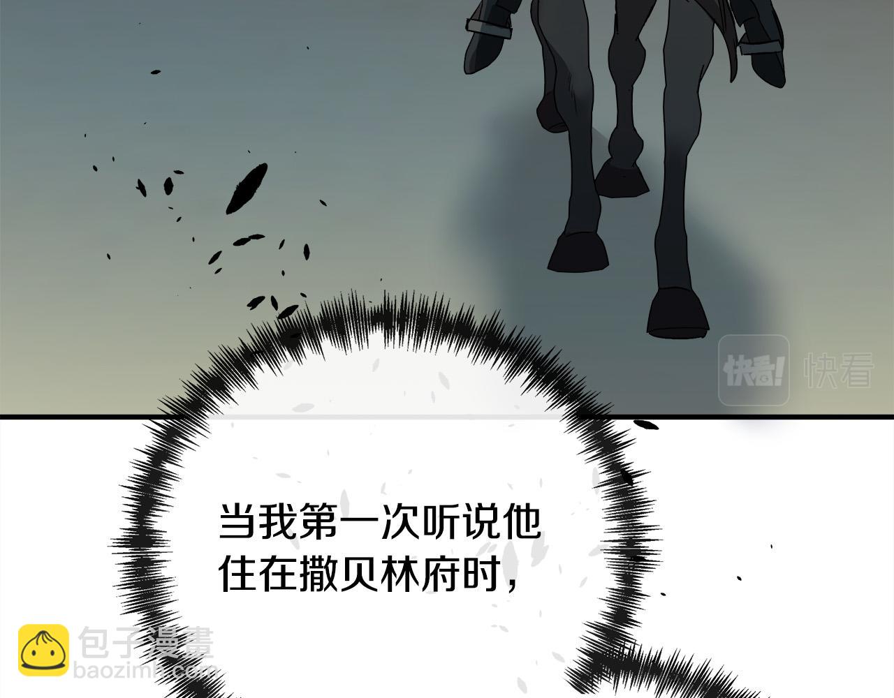 惡女的王座 - 第138話 你可願跟我走？(2/5) - 1