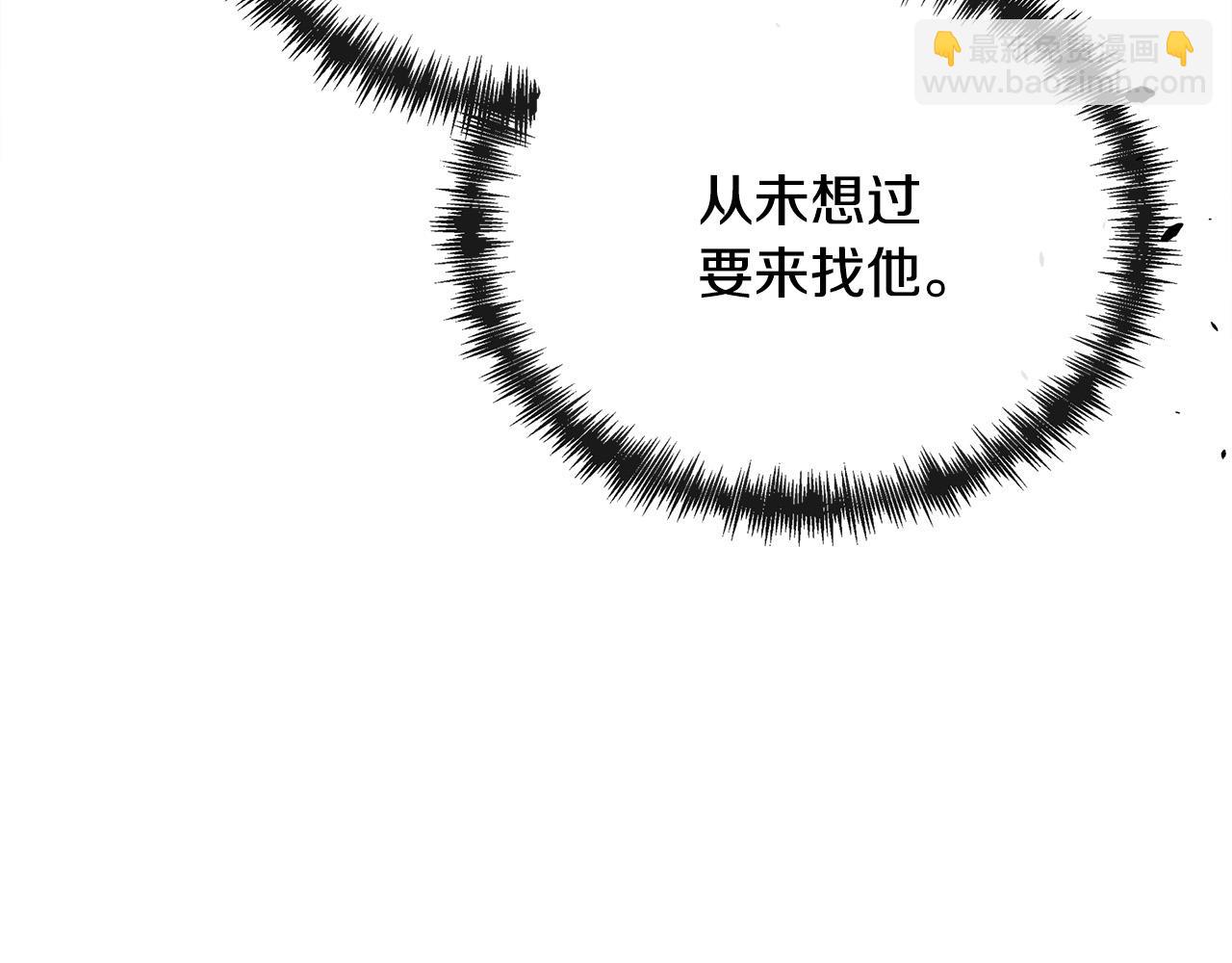 惡女的王座 - 第138話 你可願跟我走？(2/5) - 2