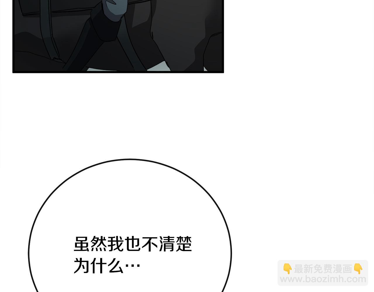 惡女的王座 - 第138話 你可願跟我走？(2/5) - 5