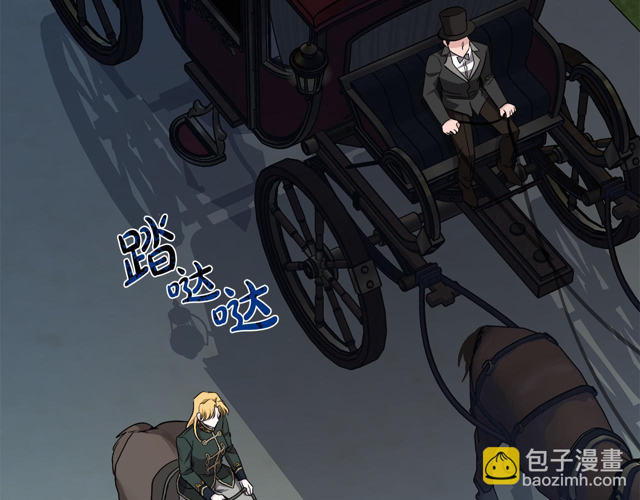 惡女的王座 - 第138話 你可願跟我走？(2/5) - 2