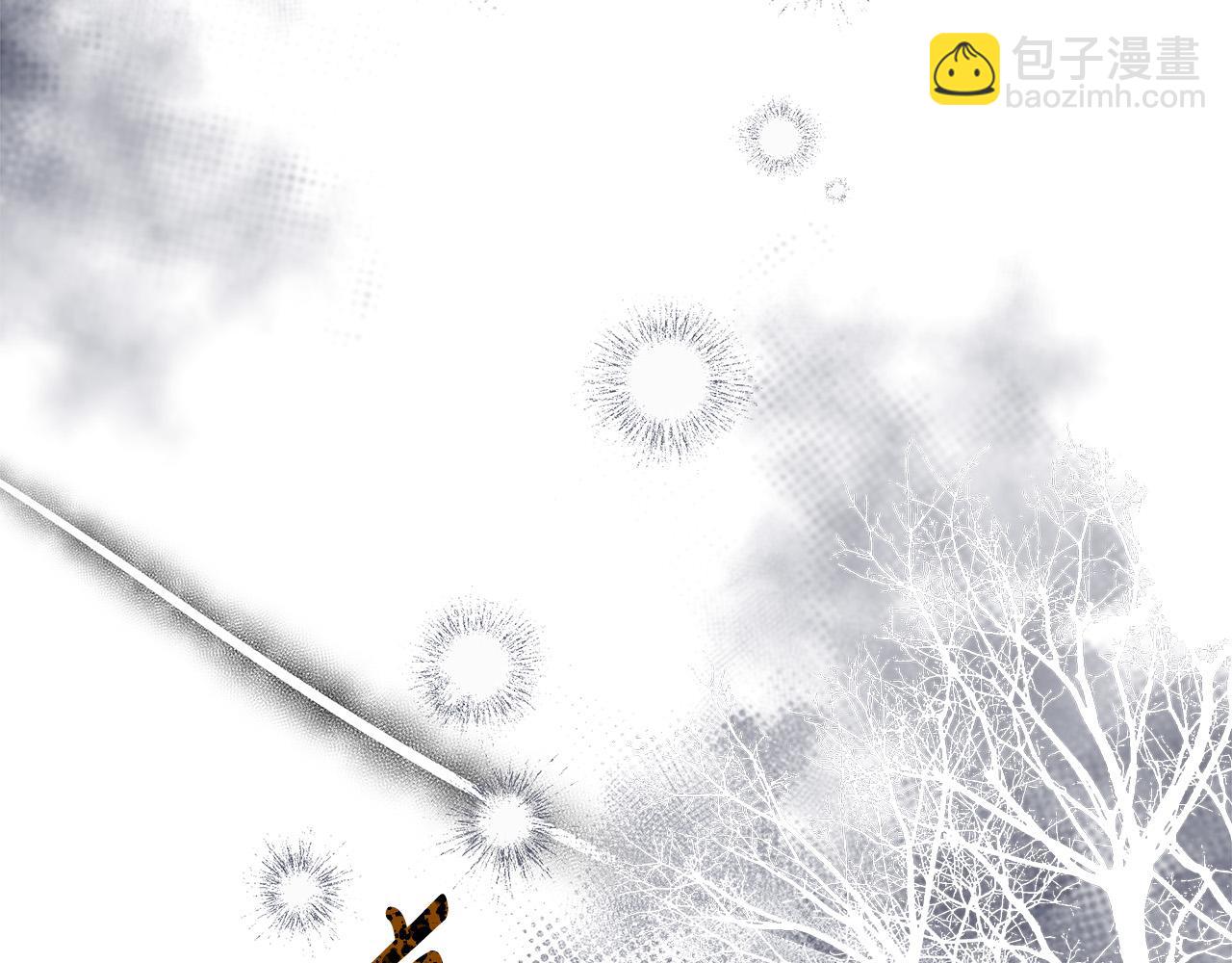 惡女的王座 - 第138話 你可願跟我走？(2/5) - 8