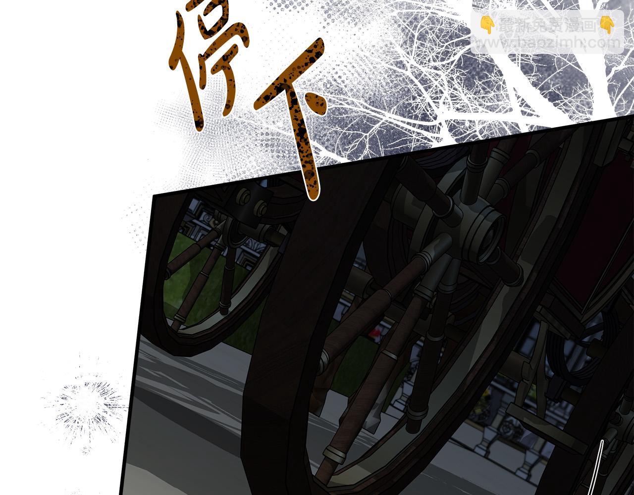 惡女的王座 - 第138話 你可願跟我走？(2/5) - 1