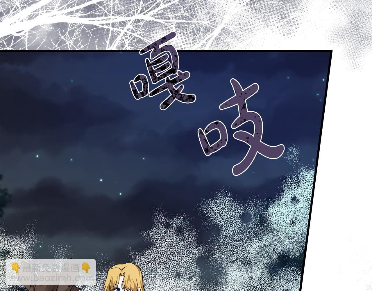 惡女的王座 - 第138話 你可願跟我走？(2/5) - 3