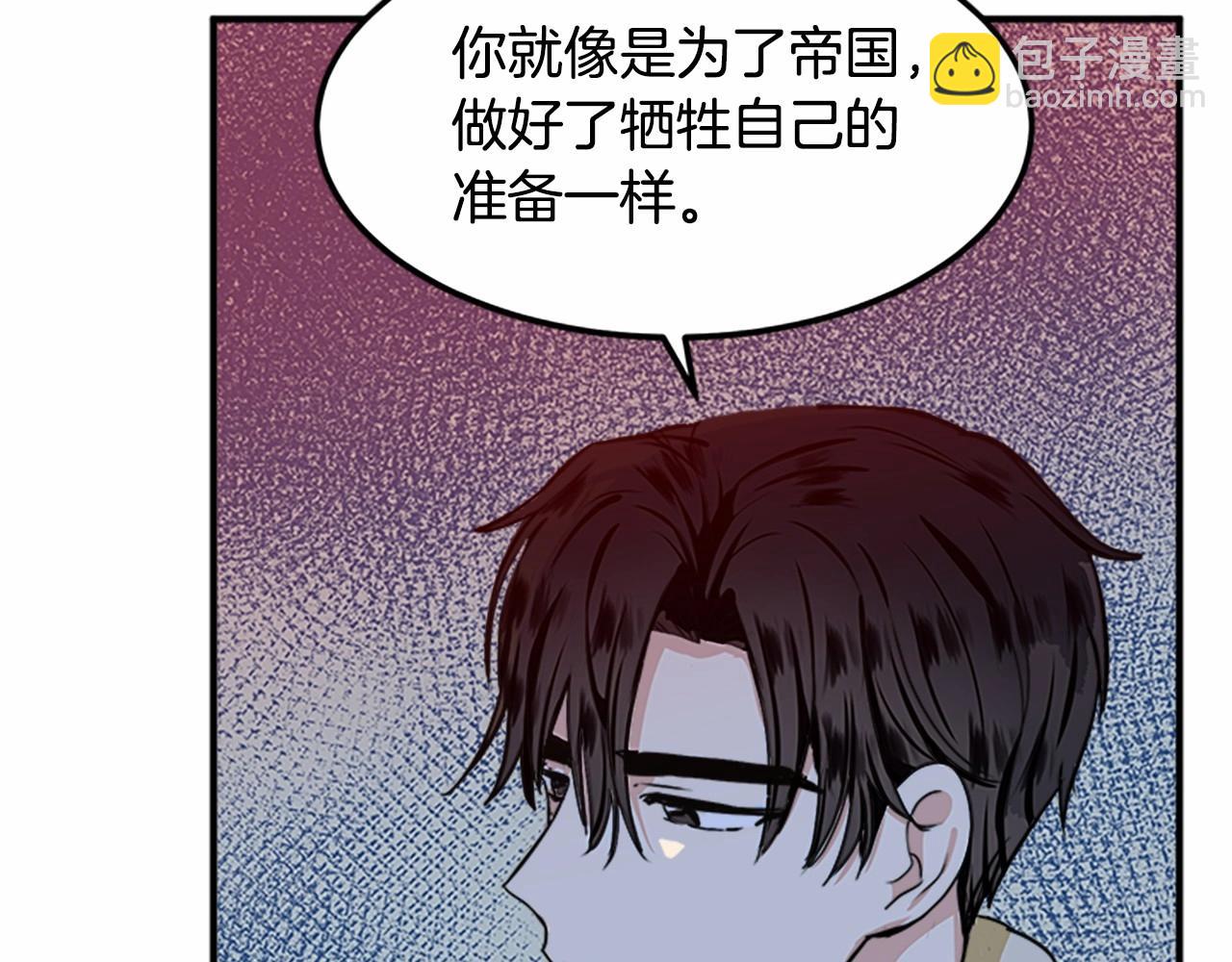 惡女的王座 - 第14話 爲什婚姻只保持兩年？(3/4) - 5