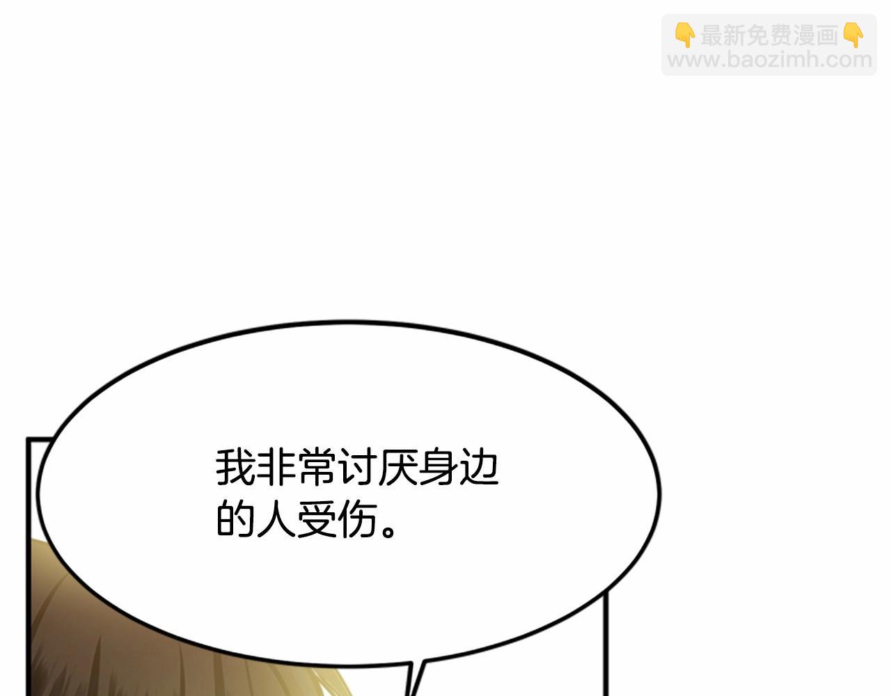 惡女的王座 - 第14話 爲什婚姻只保持兩年？(3/4) - 3