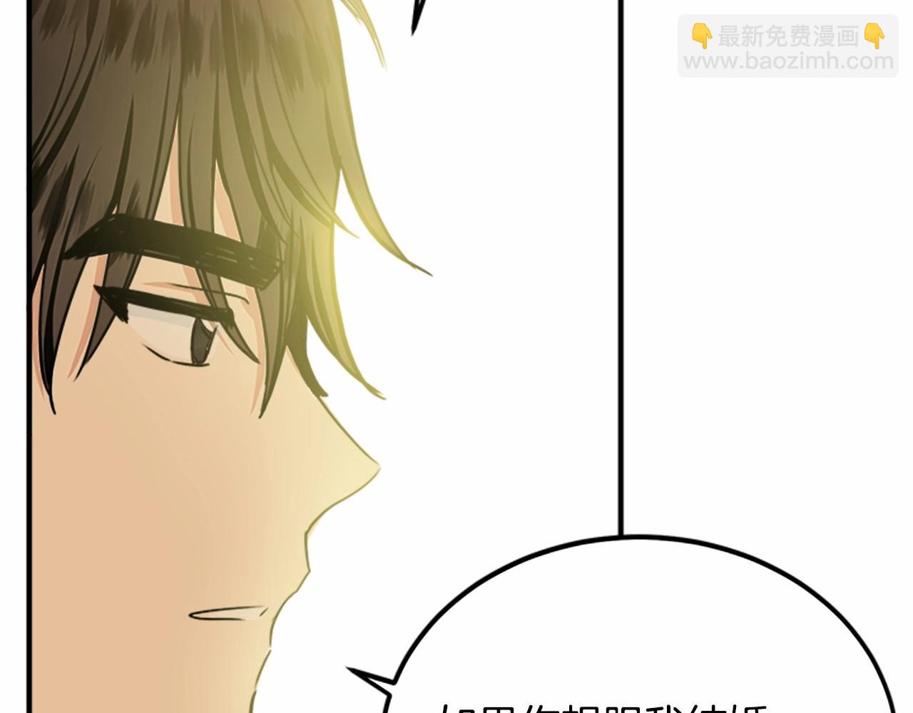 惡女的王座 - 第14話 爲什婚姻只保持兩年？(3/4) - 4