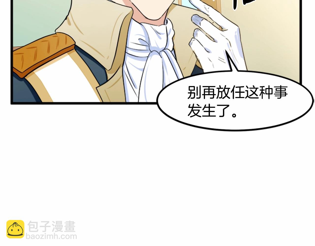 惡女的王座 - 第14話 爲什婚姻只保持兩年？(3/4) - 1