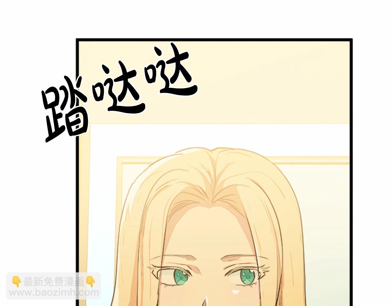 惡女的王座 - 第14話 爲什婚姻只保持兩年？(3/4) - 2