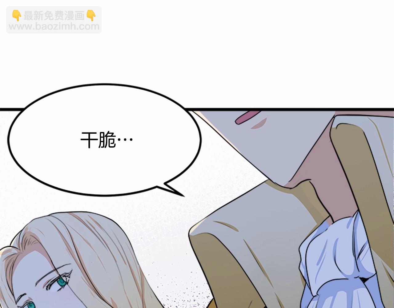 惡女的王座 - 第14話 爲什婚姻只保持兩年？(3/4) - 4