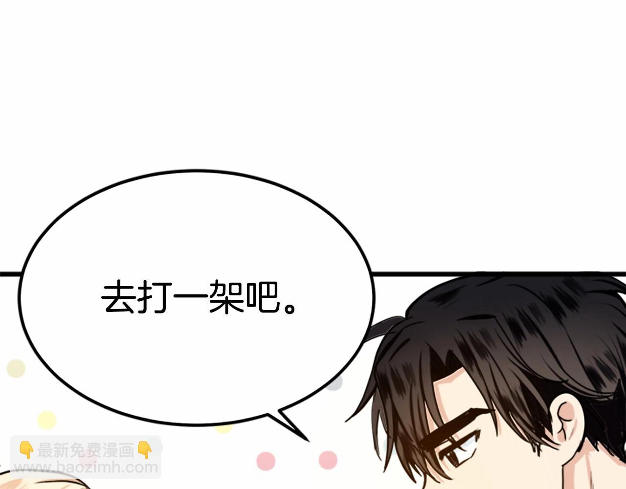 惡女的王座 - 第14話 爲什婚姻只保持兩年？(3/4) - 6