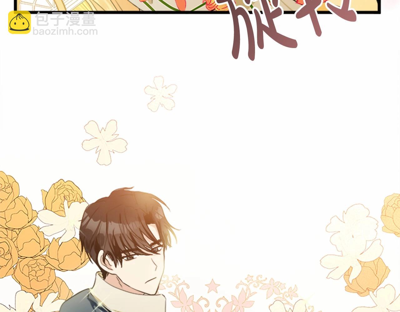 惡女的王座 - 第14話 爲什婚姻只保持兩年？(1/4) - 4