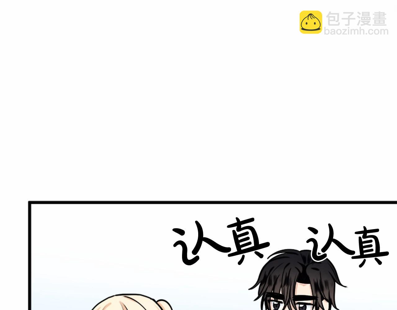 惡女的王座 - 第14話 爲什婚姻只保持兩年？(3/4) - 8