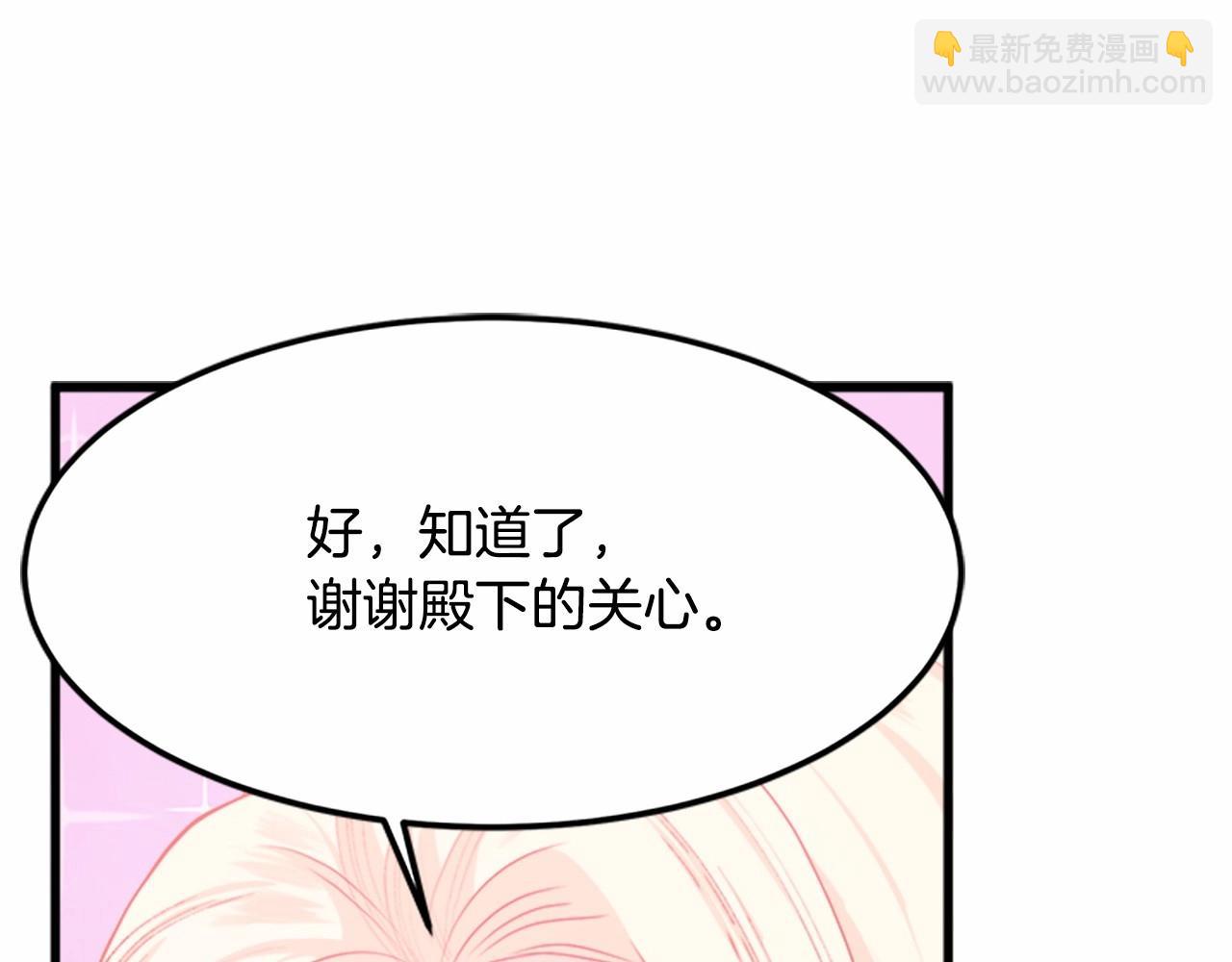 惡女的王座 - 第14話 爲什婚姻只保持兩年？(3/4) - 7