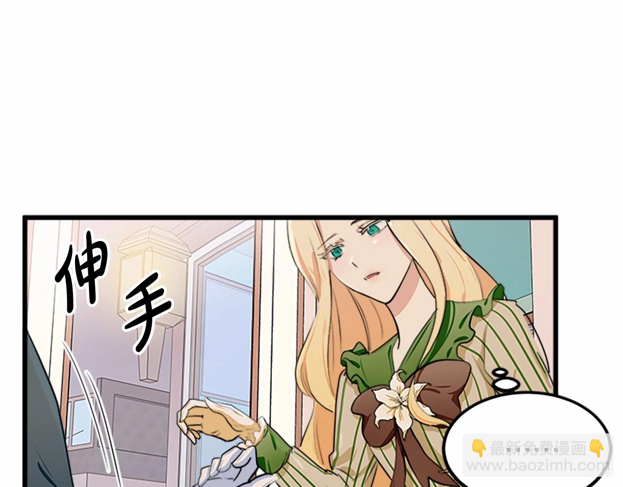 惡女的王座 - 第14話 爲什婚姻只保持兩年？(3/4) - 2