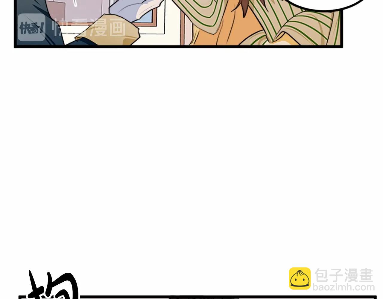 惡女的王座 - 第14話 爲什婚姻只保持兩年？(3/4) - 3