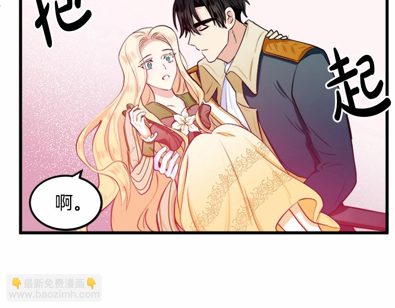 惡女的王座 - 第14話 爲什婚姻只保持兩年？(3/4) - 4