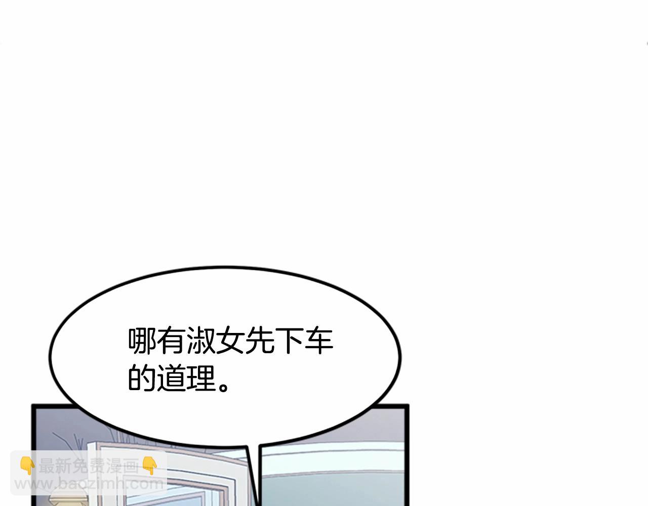 惡女的王座 - 第14話 爲什婚姻只保持兩年？(3/4) - 5