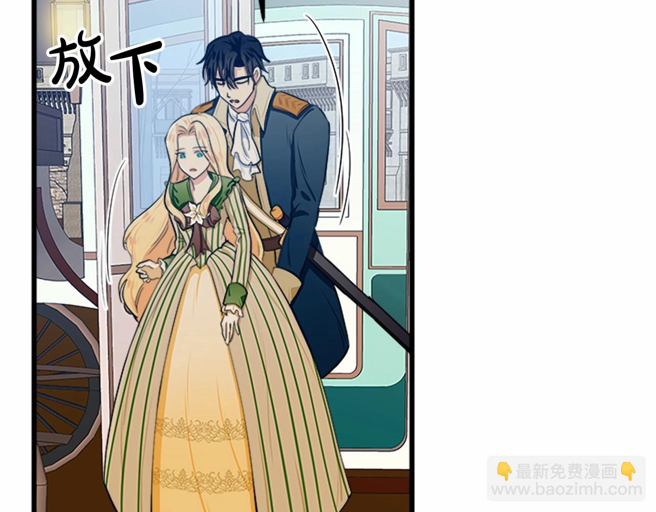 惡女的王座 - 第14話 爲什婚姻只保持兩年？(3/4) - 6