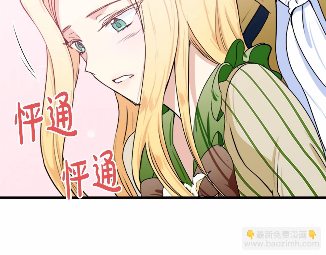 惡女的王座 - 第14話 爲什婚姻只保持兩年？(3/4) - 1