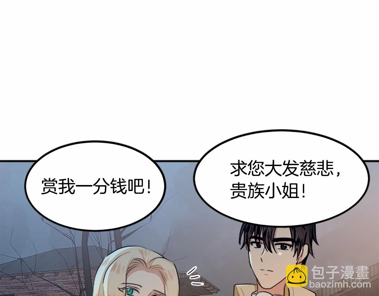 惡女的王座 - 第14話 爲什婚姻只保持兩年？(3/4) - 2