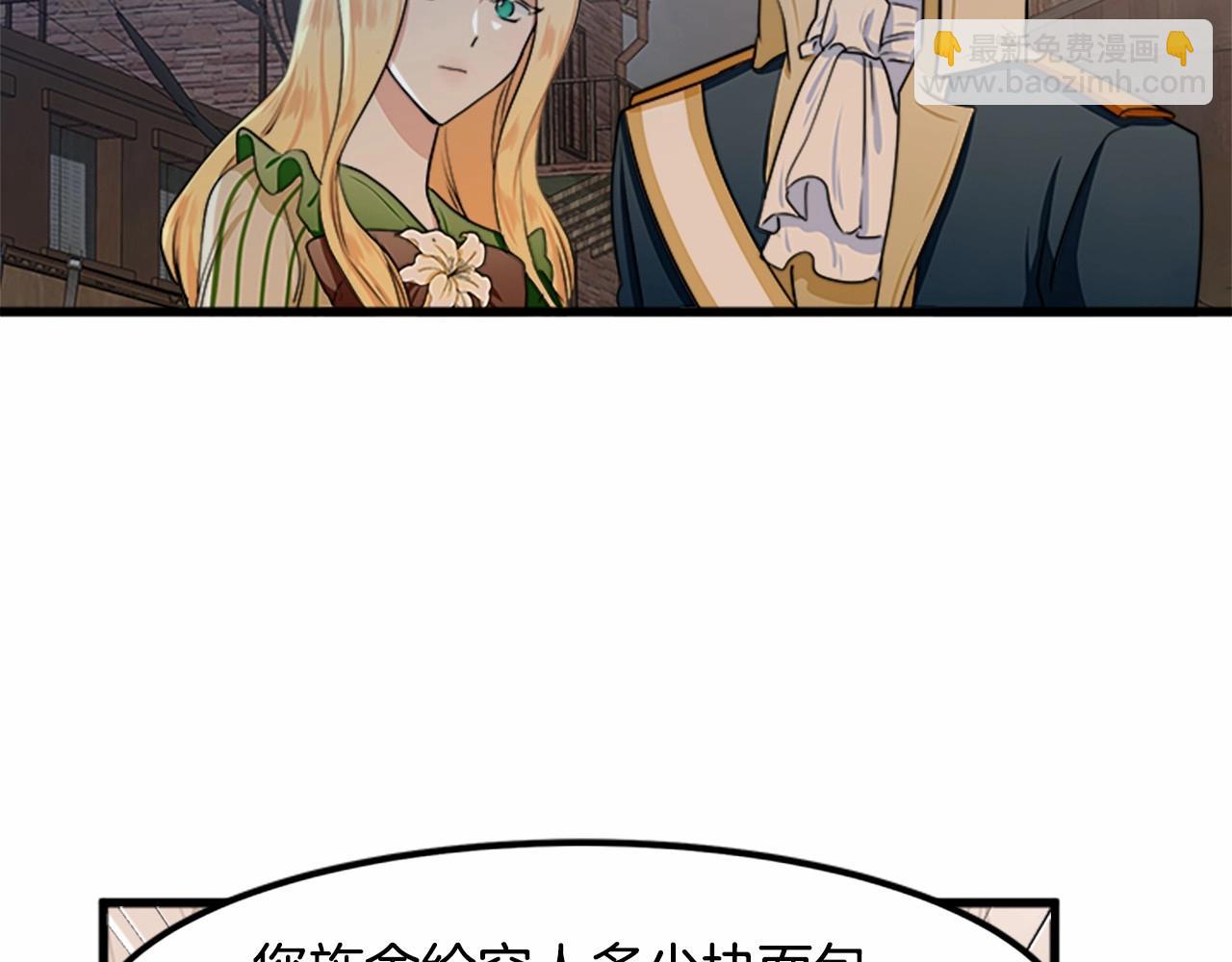 惡女的王座 - 第14話 爲什婚姻只保持兩年？(3/4) - 3