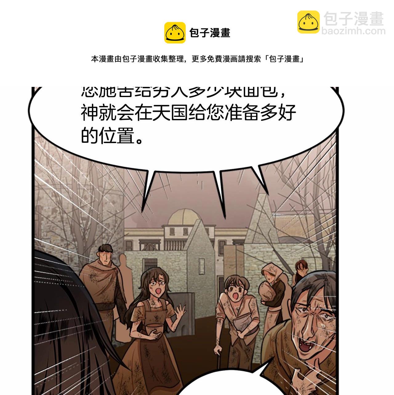 惡女的王座 - 第14話 爲什婚姻只保持兩年？(3/4) - 4