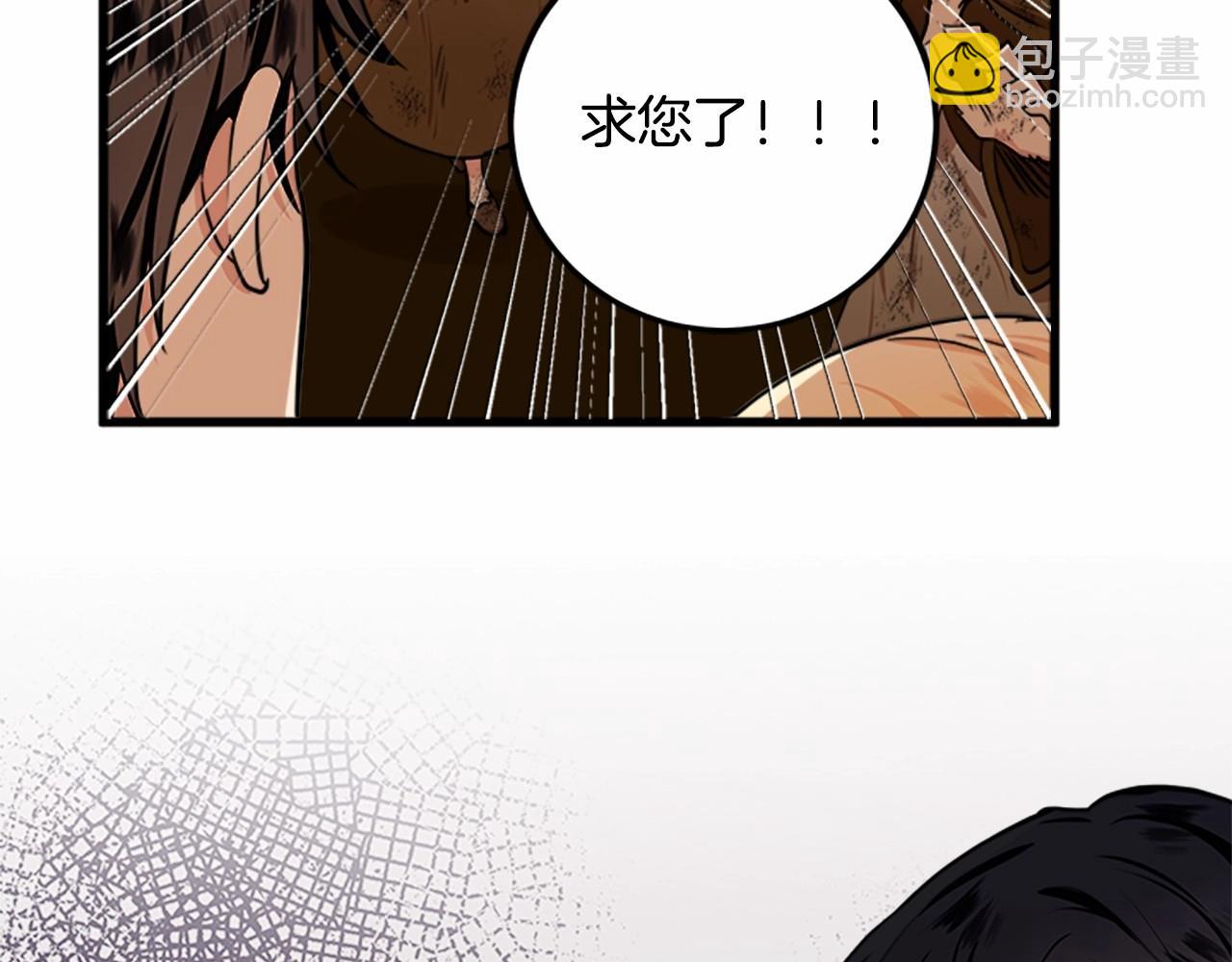 惡女的王座 - 第14話 爲什婚姻只保持兩年？(3/4) - 5