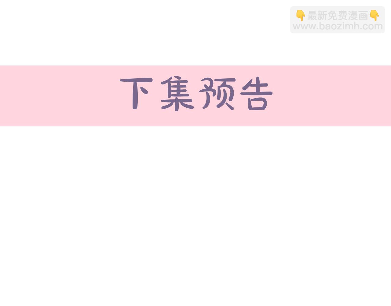 惡女的王座 - 第14話 爲什婚姻只保持兩年？(4/4) - 1