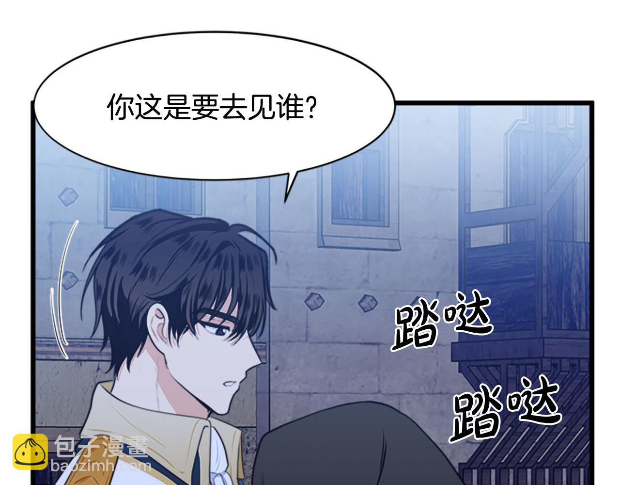 惡女的王座 - 第14話 爲什婚姻只保持兩年？(4/4) - 2