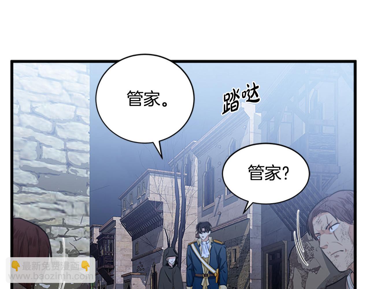 惡女的王座 - 第14話 爲什婚姻只保持兩年？(4/4) - 4